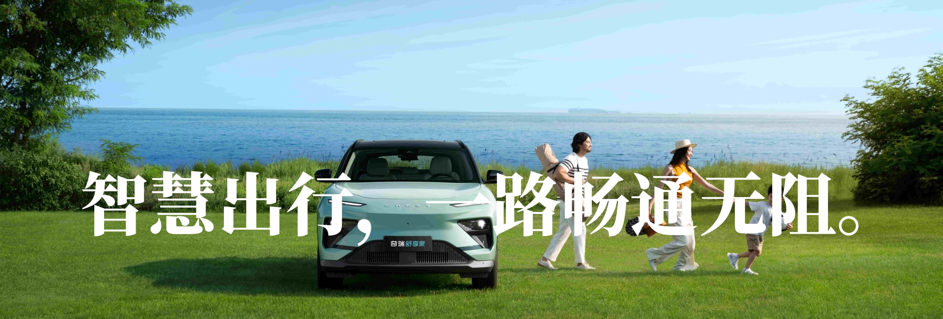 智慧出行