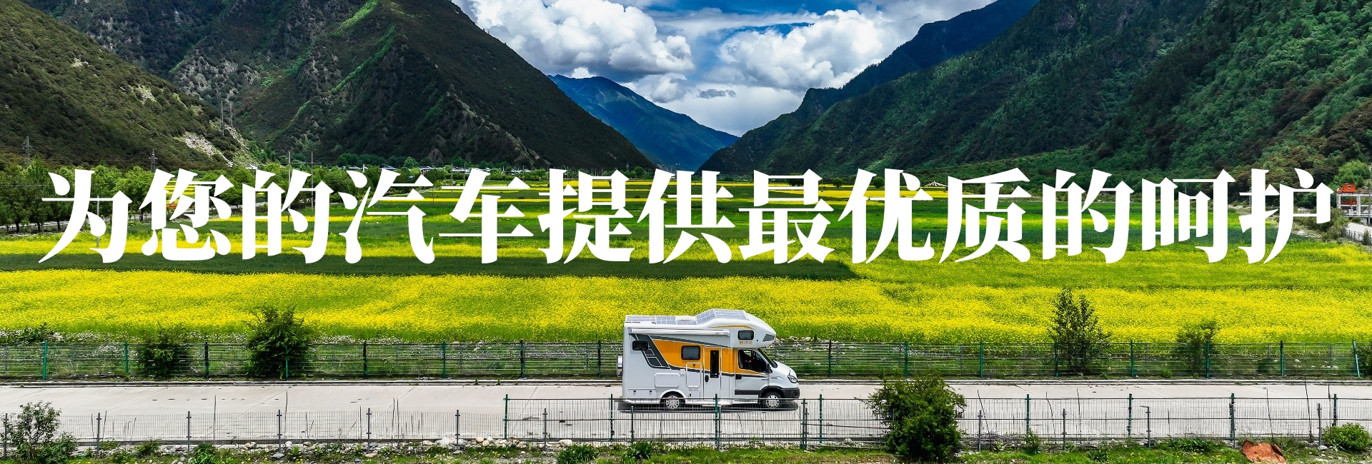 汽车服务