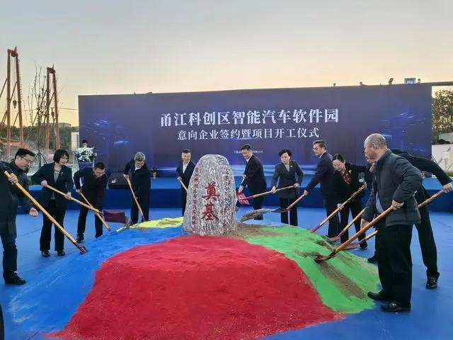 助力打造“新能源汽车之城”，宁波甬江科创区智能汽车软件园开工