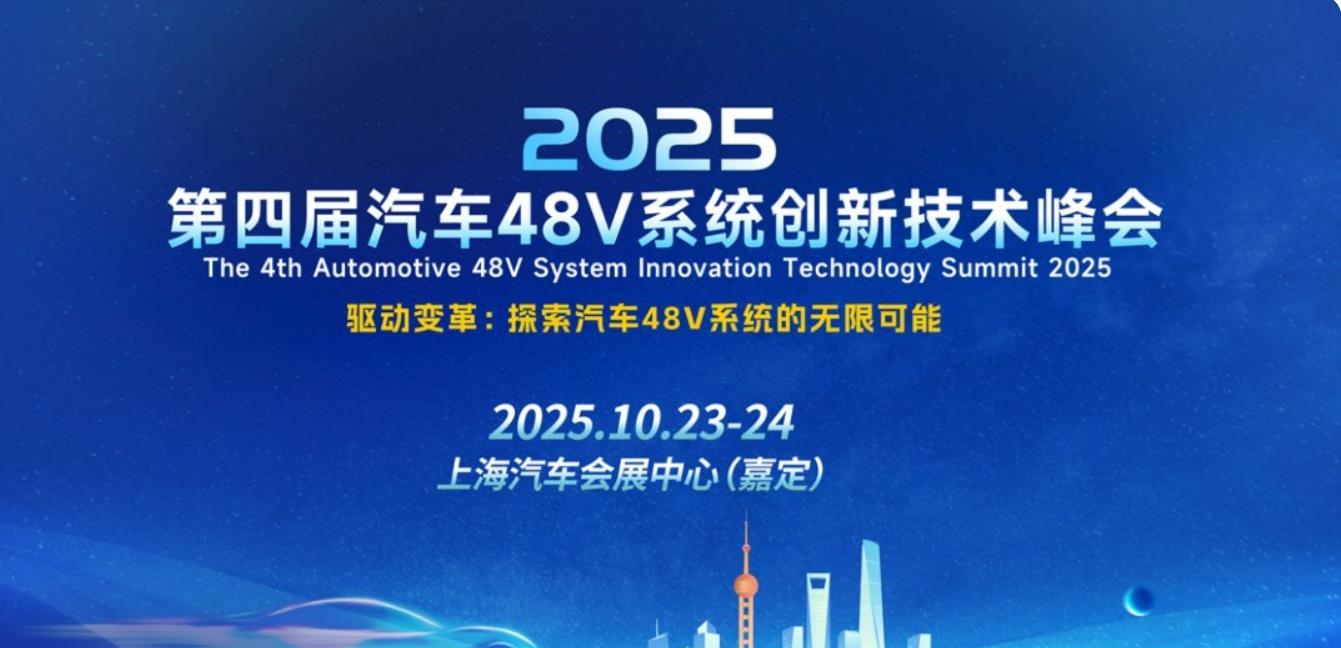 2025上海汽车底盘系统技术展